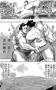 Suma Hitorashimu