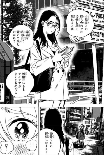 Summer Time Rendering 2026: Shousetsuka Nagumo Ryuunosuke no Ibun Hyakkei  (Light Novel) Manga