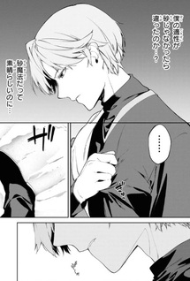 Suna Mahō de Suna no Ōkoku wo Tsukurou - Sabaku ni Tsuihōsareta kara Ganbatte Sokoku Ijō no Kokka wo Tatete Mita