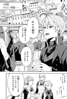 Suna Mahō de Suna no Ōkoku wo Tsukurou - Sabaku ni Tsuihōsareta kara Ganbatte Sokoku Ijō no Kokka wo Tatete Mita