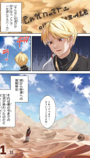 Suna Mahō de Suna no Ōkoku wo Tsukurou - Sabaku ni Tsuihōsareta kara Ganbatte Sokoku Ijō no Kokka wo Tatete Mita
