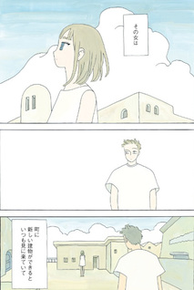 Suna no Miyako