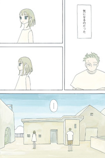 Suna no Miyako