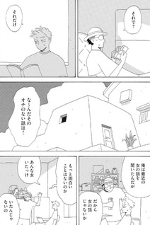 Suna no Miyako