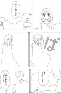 Suna no Miyako