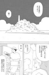 Suna no Miyako