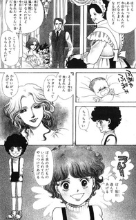 Suna no Shiro (Yukari Ichijo)