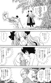 Suna no Shiro (Yukari Ichijo)