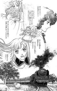 Suna no Shiro (Yukari Ichijo)