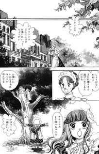 Suna no Shiro (Yukari Ichijo)