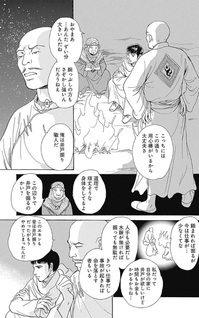 Suna no Shita no Shirabe