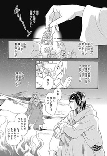 Suna no Shita no Shirabe