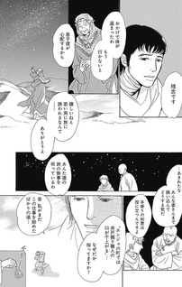 Suna no Shita no Shirabe