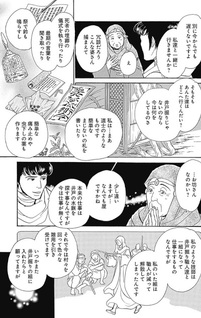 Suna no Shita no Shirabe