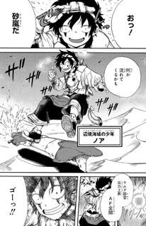 Suna no Umi no Ifrit
