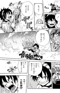 Suna no Umi no Ifrit