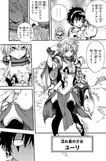 Suna no Umi no Ifrit