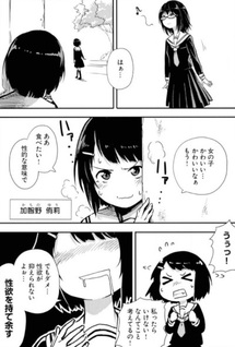 Sunami Yuuko to Yuri na Hitobito