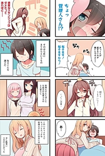 Sunohara-sou no Kanrinin-san