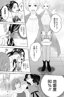 Supekon - Nenshuu 1000-man Ijō no Otoko Shika Ganchūni nai Onna to 20-dai Bijo Shika Kyoumi nai Otoko