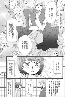 Super Darli to Kekkon shitara Watashi no Stalker datta Kudan