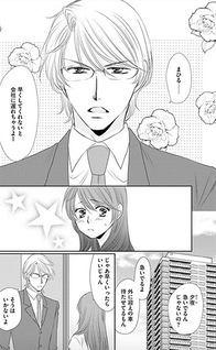 Super Darli to Kekkon shitara Watashi no Stalker datta Kudan
