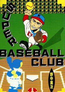 Super Baseball Club