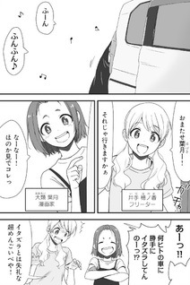 Super Car Girls