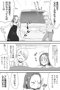 Super Car Girls