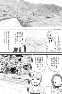 Super Car Girls