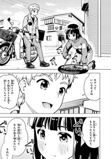 Super Cub