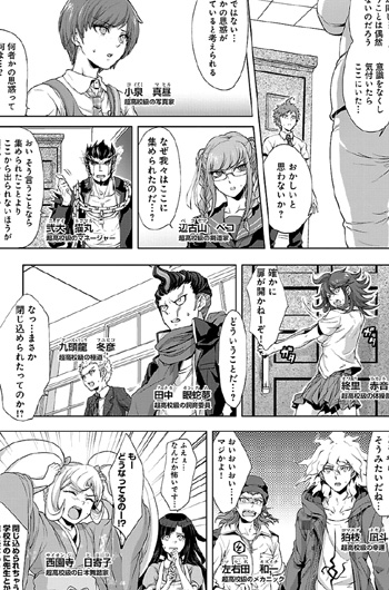 Super Danganronpa 2 Sayonara Zetsubou Gakuen Manga Animeclick It