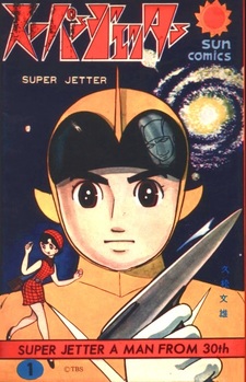 Super Jetter