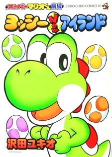 Super Mario-kun Gekijou - Yoshi New Island
