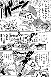 Super Mario-kun Gekijou - Yoshi New Island