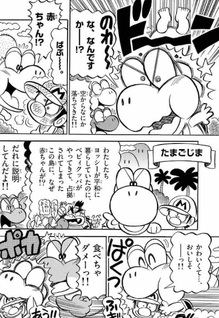 Super Mario-kun Gekijou - Yoshi New Island