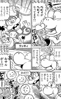 Super Mario-kun Gekijou - Yoshi New Island