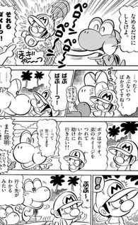 Super Mario-kun Gekijou - Yoshi New Island