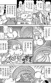 Super Mario-kun Gekijou - Yoshi New Island
