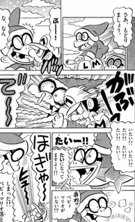 Super Mario-kun Gekijou - Yoshi New Island