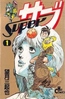 Super Sabu