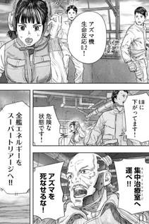 Super Triage