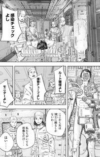 Super Triage