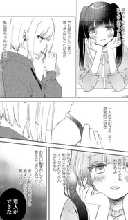 Surechigai Kyodai Kanjō Yuri Anthology