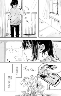 Surechigai Kyodai Kanjō Yuri Anthology