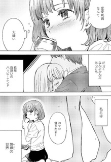 Surechigai Kyodai Kanjō Yuri Anthology