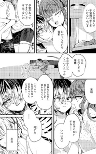 Surechigai Kyodai Kanjō Yuri Anthology