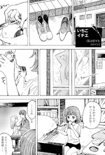 Surechigai Kyodai Kanjō Yuri Anthology