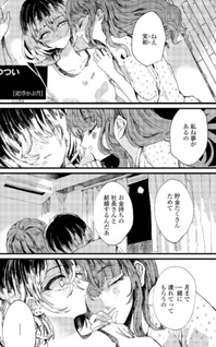 Surechigai Kyodai Kanjō Yuri Anthology
