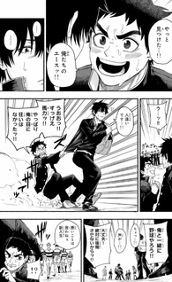 Suruga Meteor